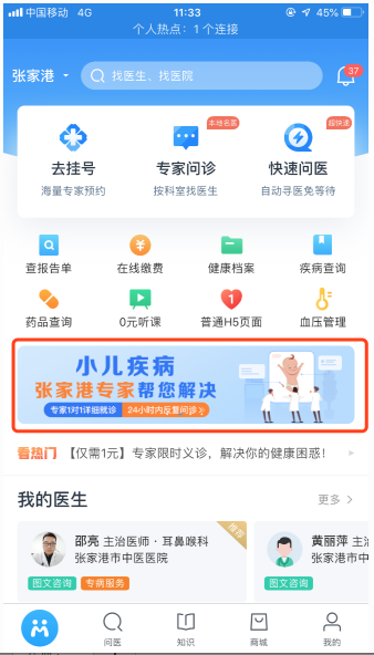 信息流推广