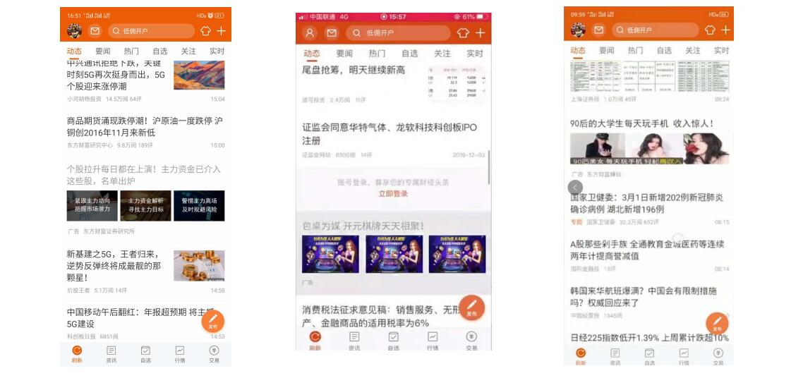 信息流营销平台