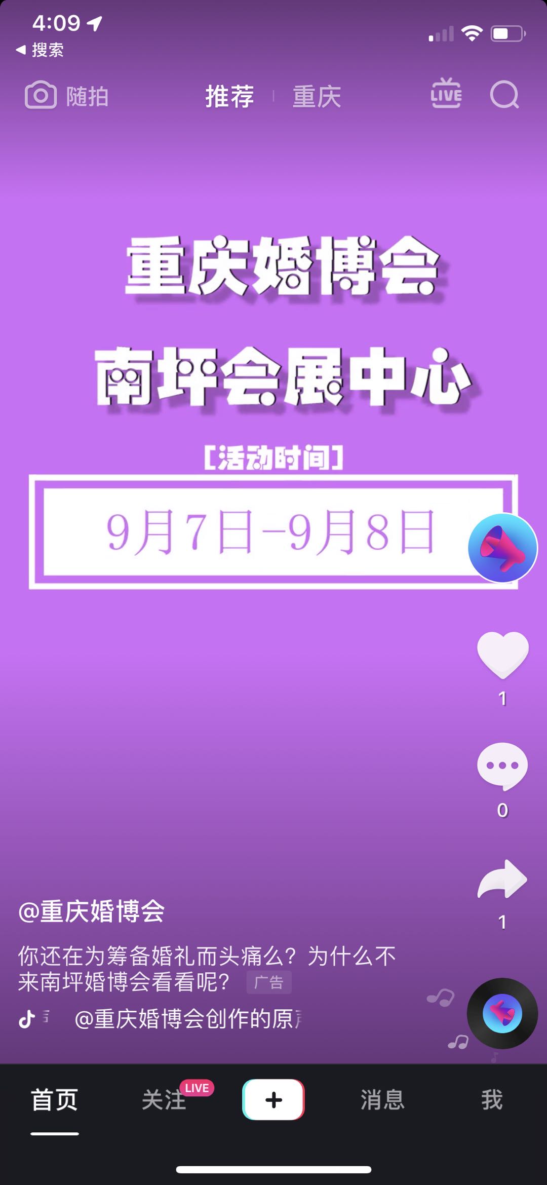 广告平台投放