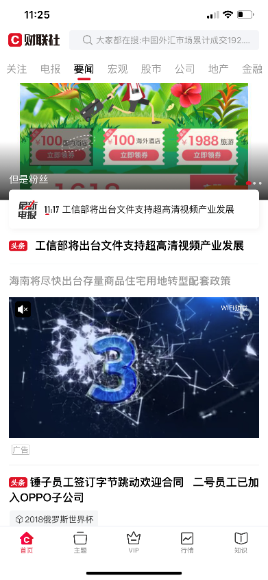 怎样推广网站