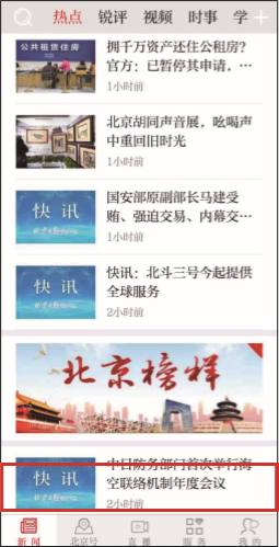 金融信息流广告