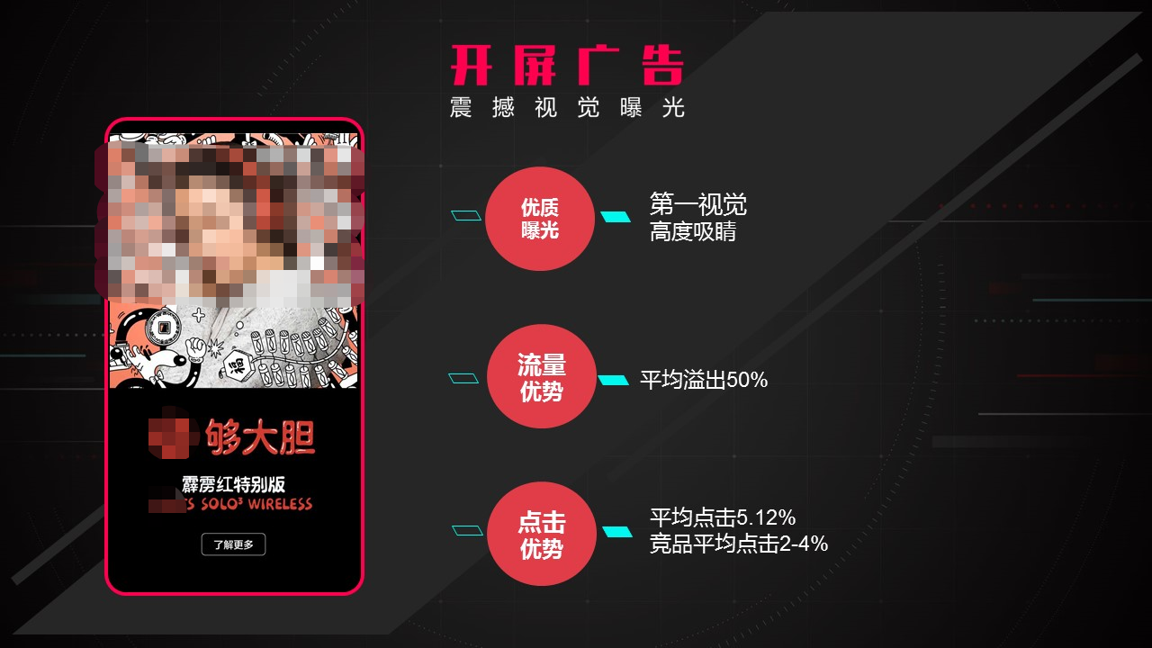信息流广告是什么公司
