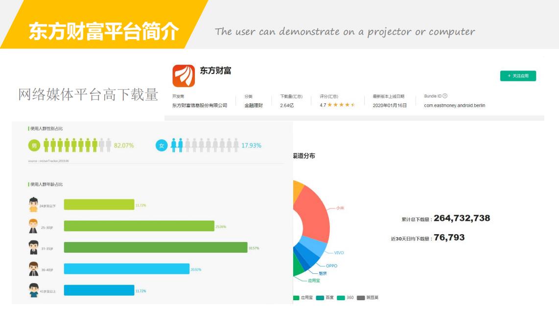 信息信息流广告