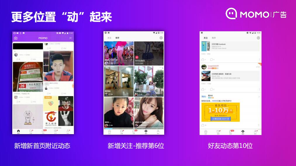 信息流广告优化方法