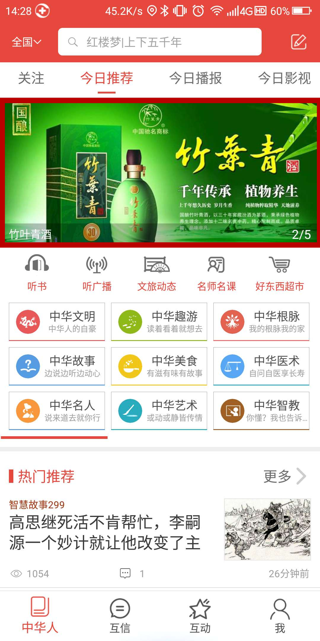 信息流广告是什么